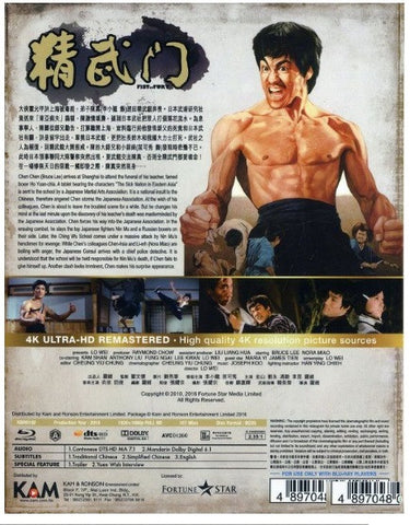 Fist Of Fury Eng